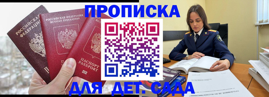 временная регистрация 2025 в Темрюке